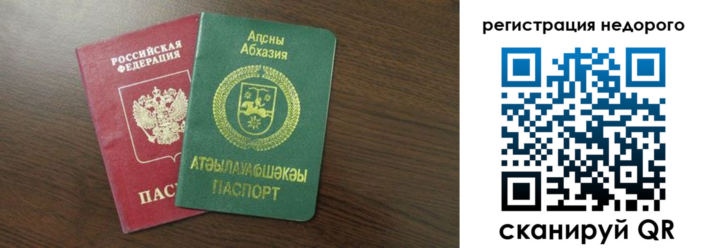 прописка законно в Константиновске