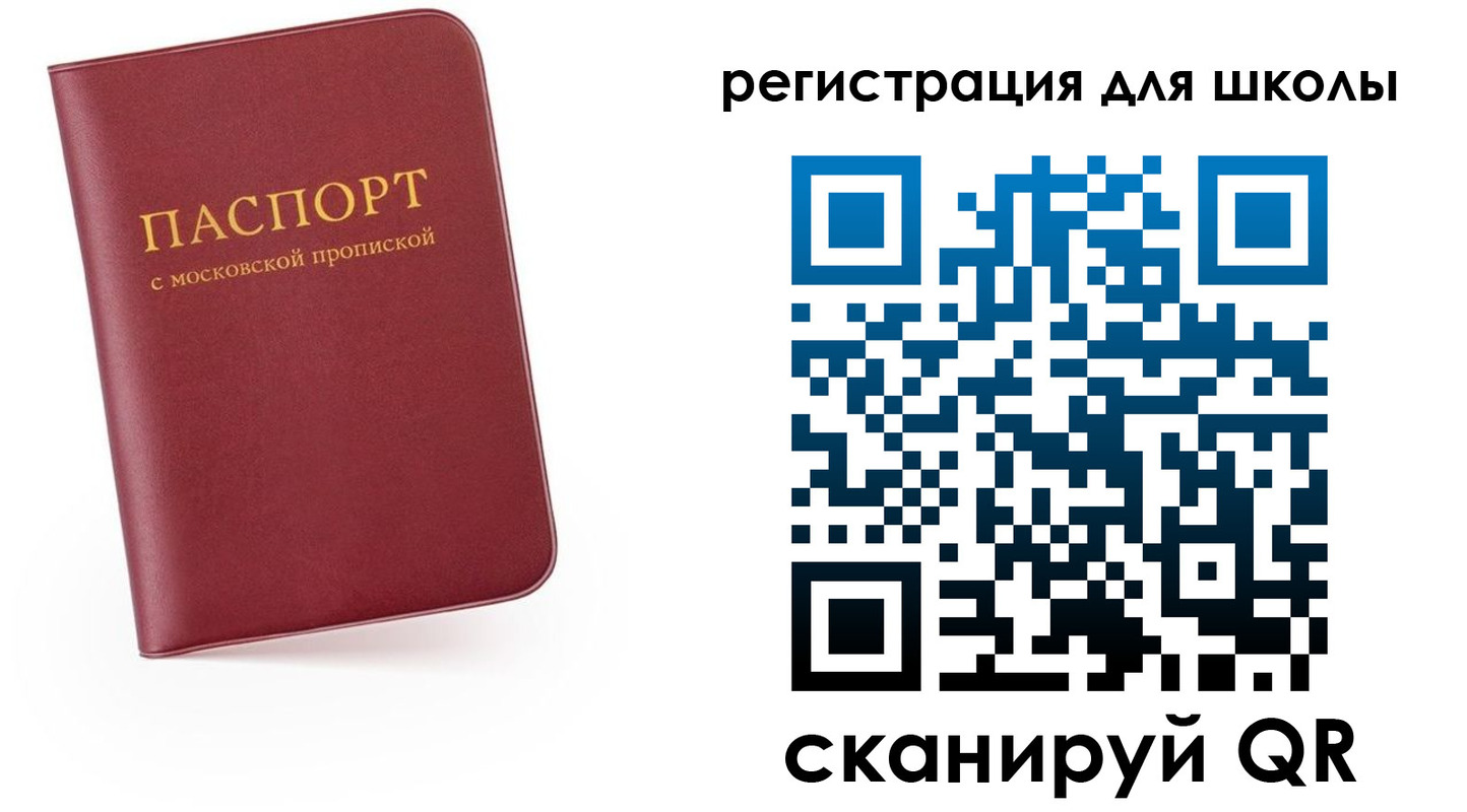 прописка 2025 в Константиновске