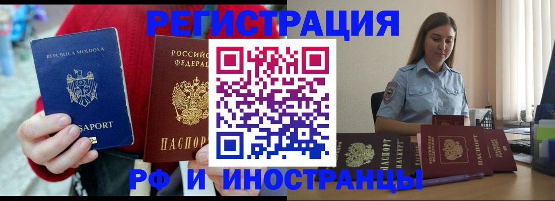 где прописаться в Константиновске